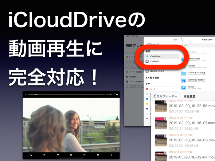 無限プレーヤー 連続メディア再生