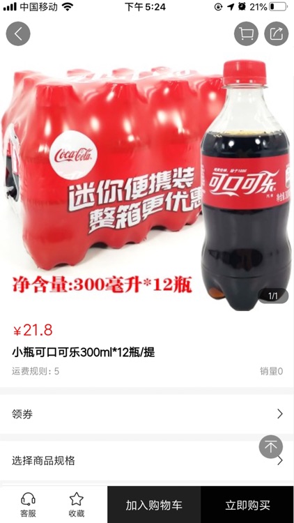 山山商城 screenshot-3