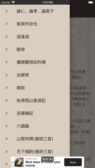 香港文憑試中國語文科 screenshot 3