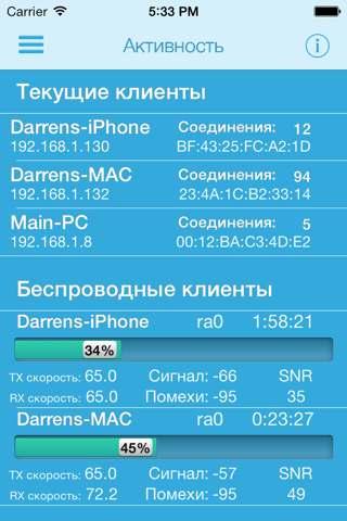 Скриншот из DD-WRT