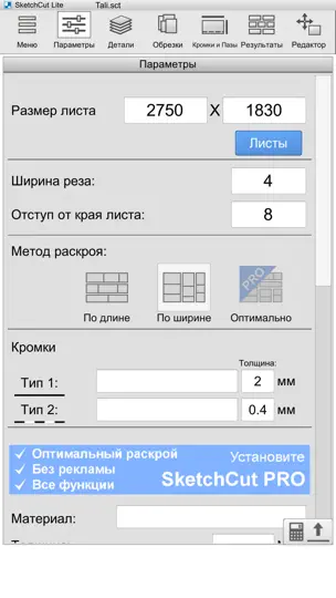 Скриншот SketchCut Lite на iPhone 5