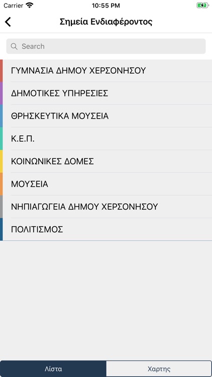 Δημότης Χερσονήσου screenshot-3