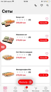 tokyo sushi iphone screenshot 2
