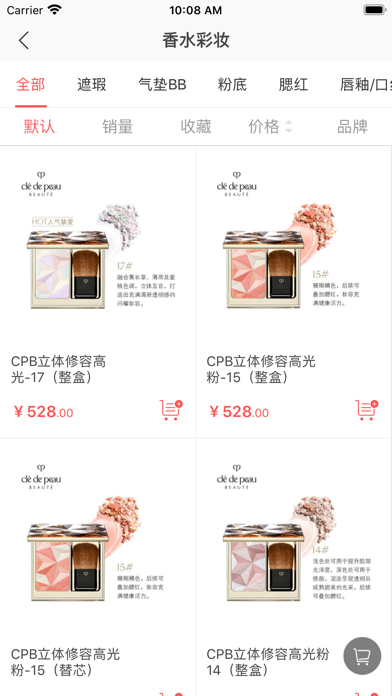 Screenshot #2 pour ZBEAUTY