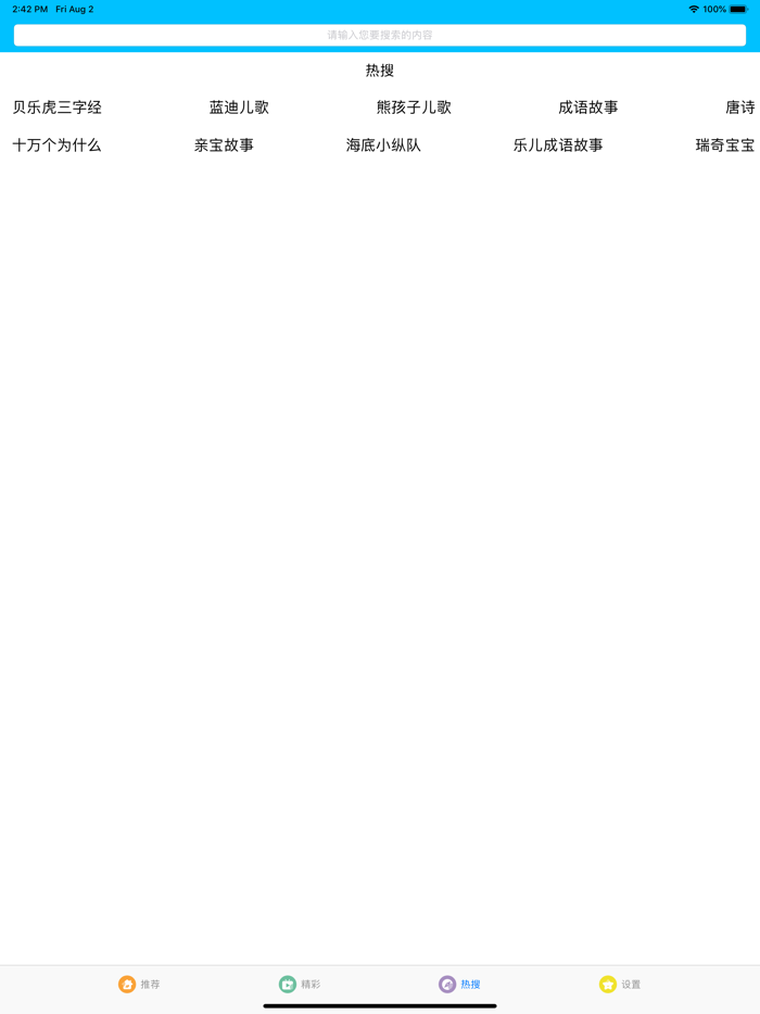 蓝迪儿歌-亲宝贝瓦儿歌大全300首