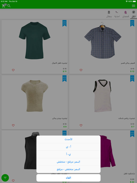 علاوي iPad screenshot 1 - Business app