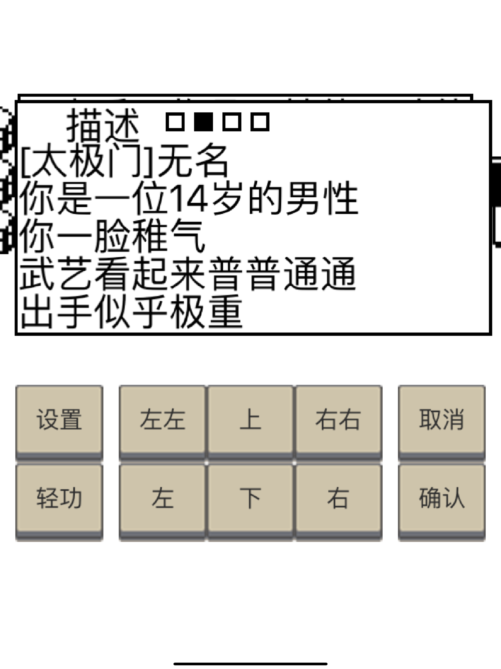 英雄坛说 - 像素复古武侠王者传说
