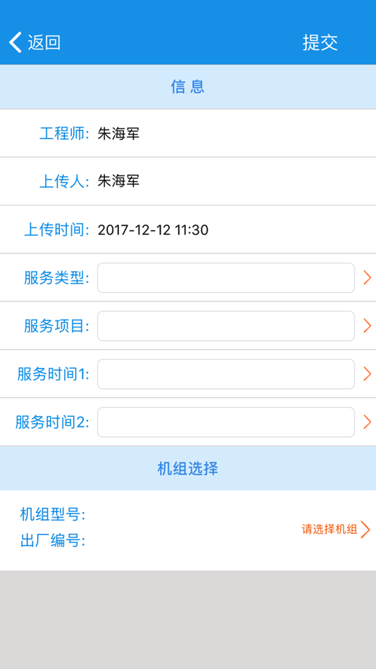 #4. 用中电子档案 (iOS) 由: 远大空调有限公司