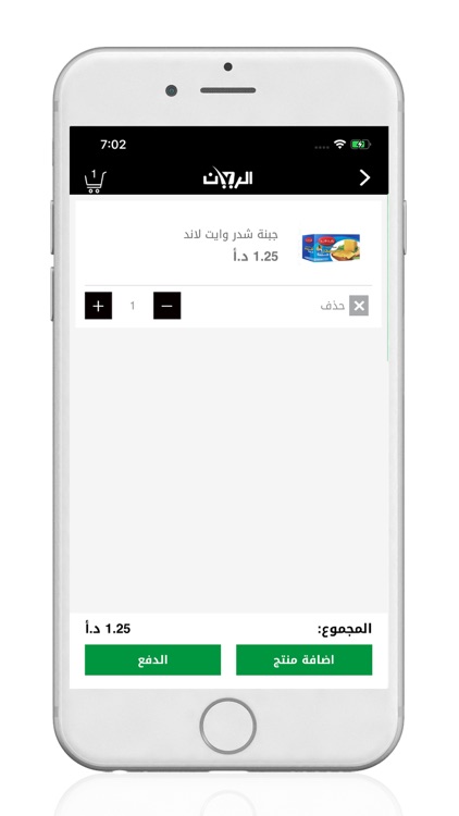 Rayan Markets screenshot-3