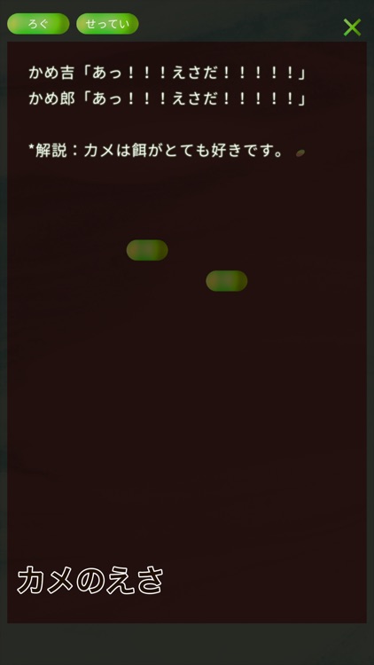 MOKINE SF短編集 screenshot-7