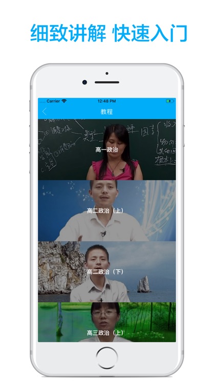 高中政治-名师课堂教学视频大全