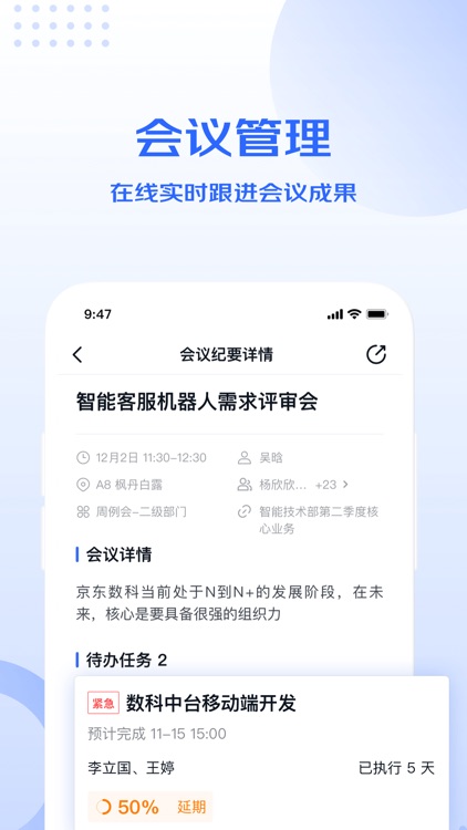 数科在线 screenshot-3