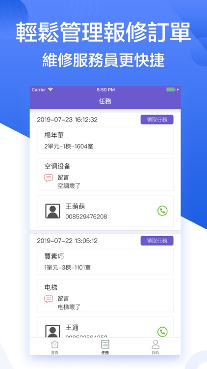 龍珠物業 screenshot-3