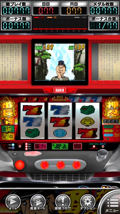 [パチスロ] 押忍！番長