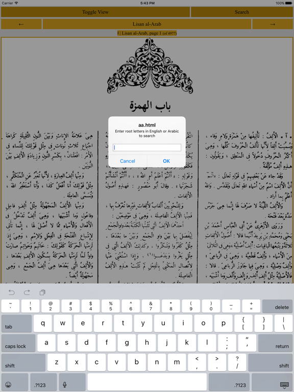Screenshot #5 pour Lisan al Arab