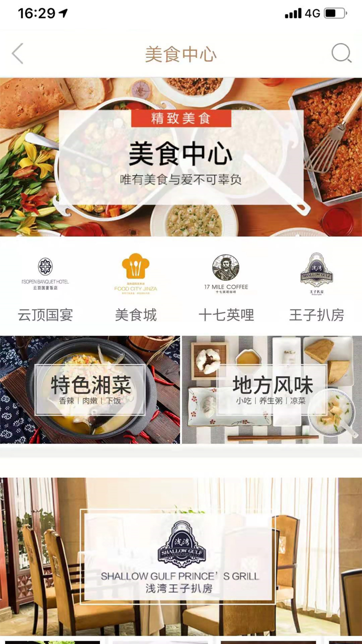 崇盛晶珠 screenshot 3