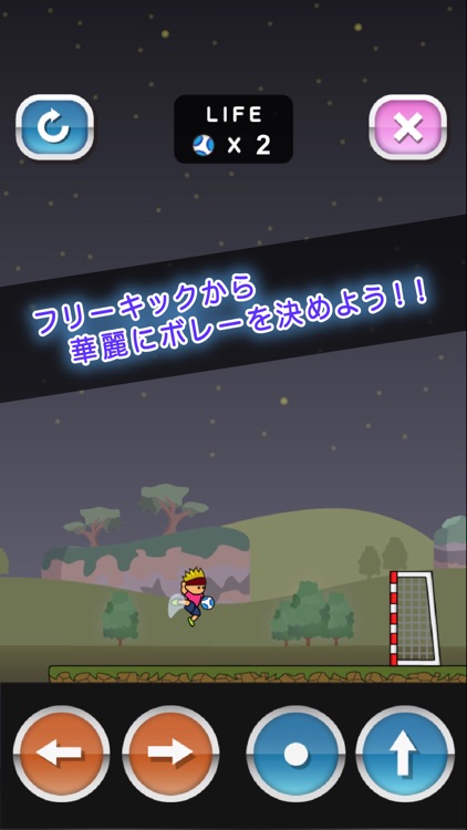 トニーくんの間接フリーキック