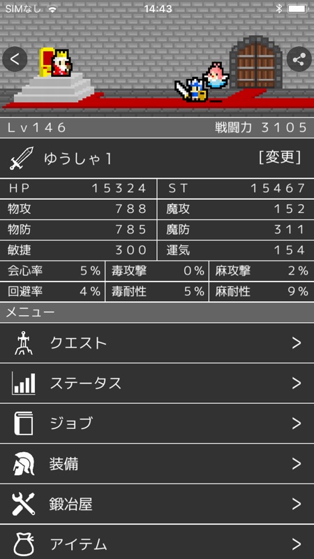 LogRogue（ログローグ） screenshot 1