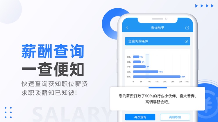 东纺招聘-服装招聘求职找工作必备 screenshot-3