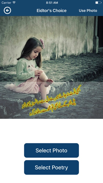 Urdu Poetry and Text on Photos screenshot-3