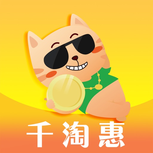 千淘惠app