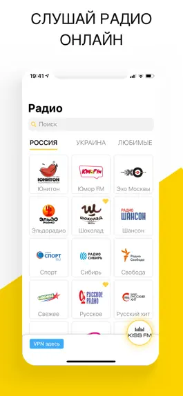 Game screenshot Радио онлайн Музыка Россия mod apk