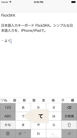 FlickSKK screenshot 1