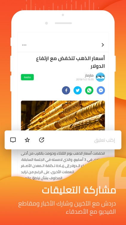 هاشتاقك screenshot-6