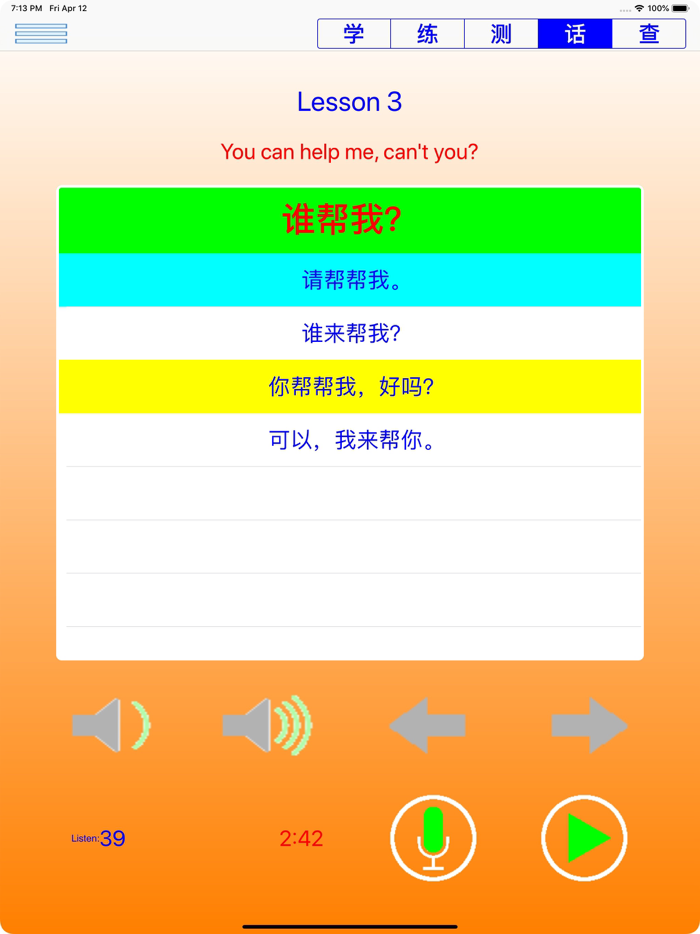 HSK HeChinese Book 1