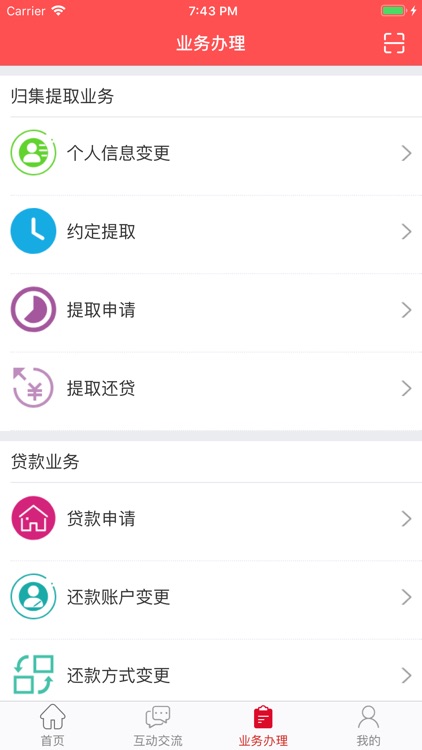 矿区公积金 screenshot-3