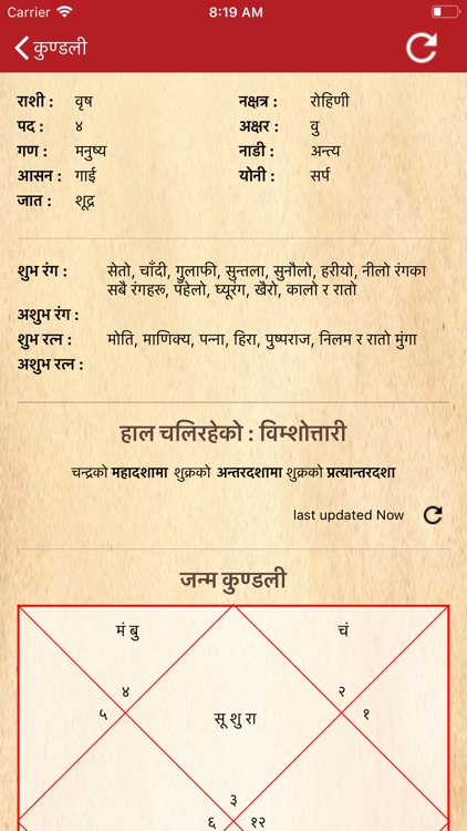 Hamro Patro - Nepali Calendar screenshot-9