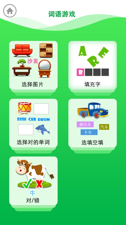 Chinese for beginner screenshot-5