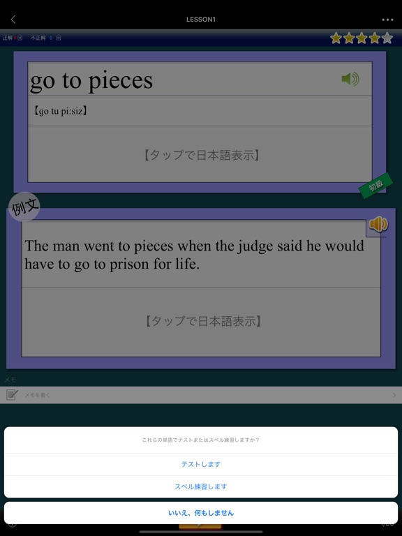 日常英熟語(発音版)のおすすめ画像5