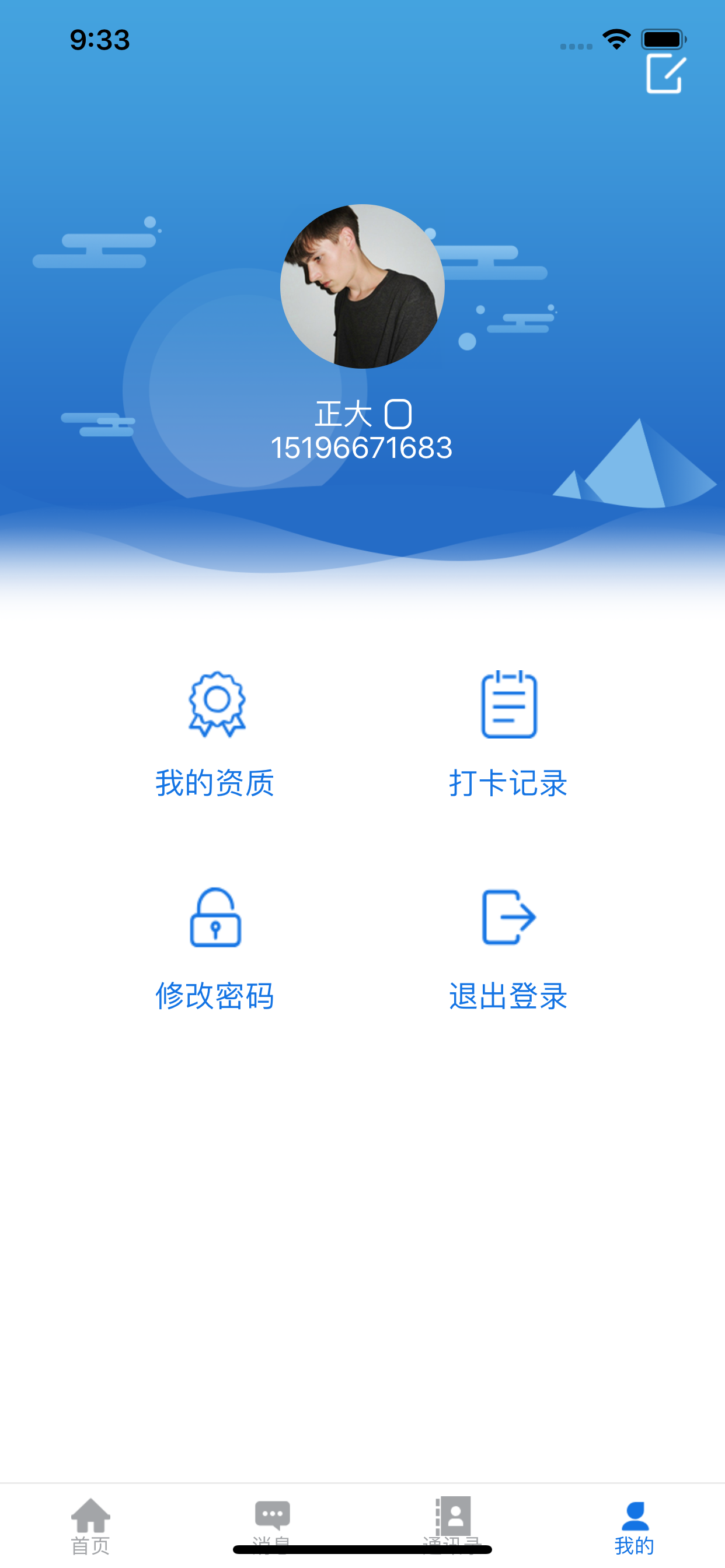 正大智能 screenshot 3