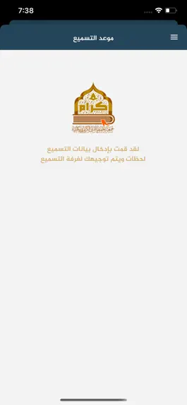 Game screenshot مقرأة كرام apk