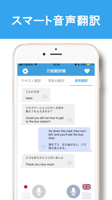 全能翻译官-拍照翻译语音翻译全能王のおすすめ画像4