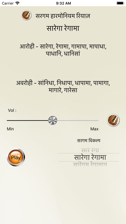 Sa Re Ga Ma With Harmonium