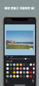 toMyTaste - 투마테. 간편한 사진 배경 만들기 screenshot #3 for iPhone