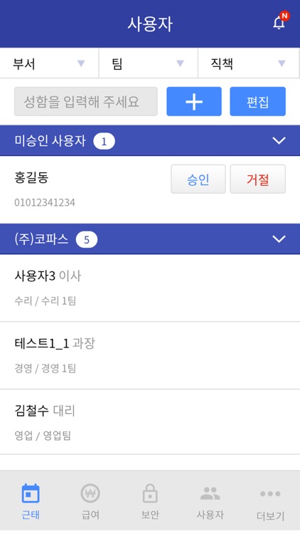 오션-관리자용 screenshot-6