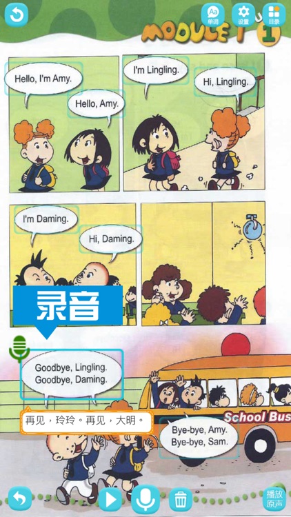 三年级英语上册 - 外研版新标准小学英语（三年级起点）