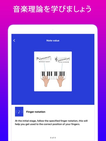 Hello Piano - ピアノ楽譜とピアノ鍵盤アプリのおすすめ画像6
