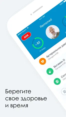 Game screenshot Remsmed mod apk