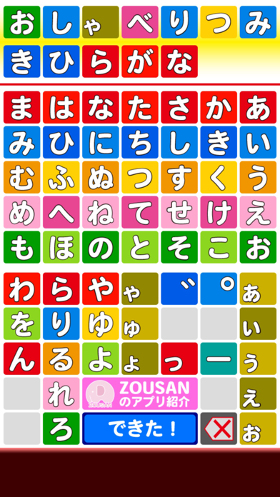 おしゃべりつみきDX【ひらがな、さんすう、しりとり】のおすすめ画像2