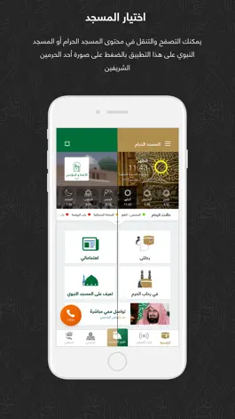 Game screenshot AlHaramain - الحرمين الشريفين mod apk