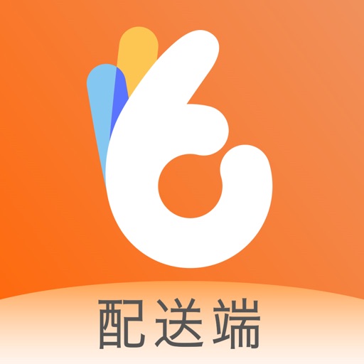 好6配送端