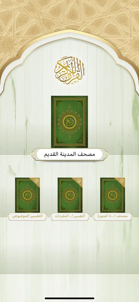 Quran Media
