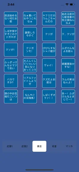 Game screenshot もこうボイス hack