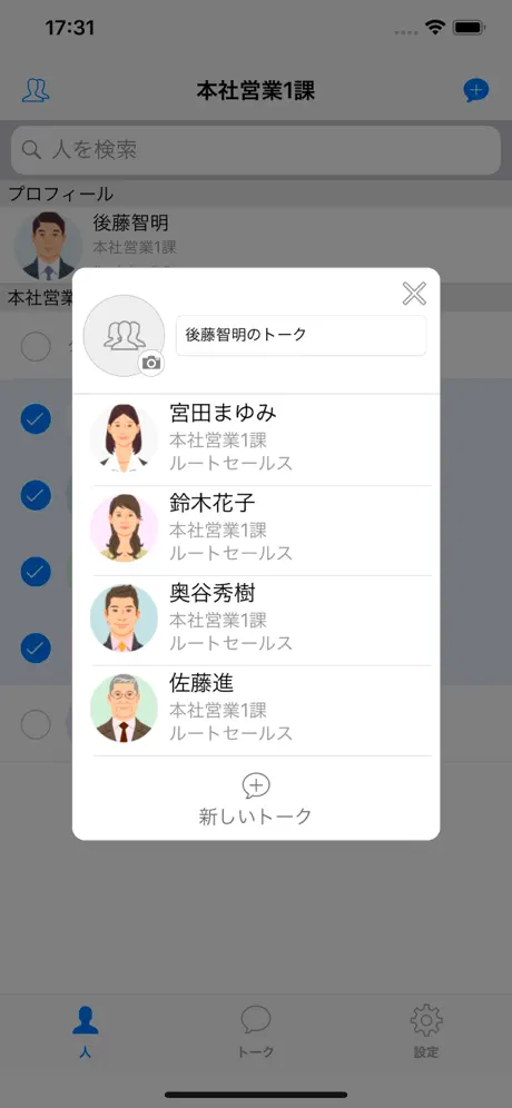 JobTalk-ジョブトーク-