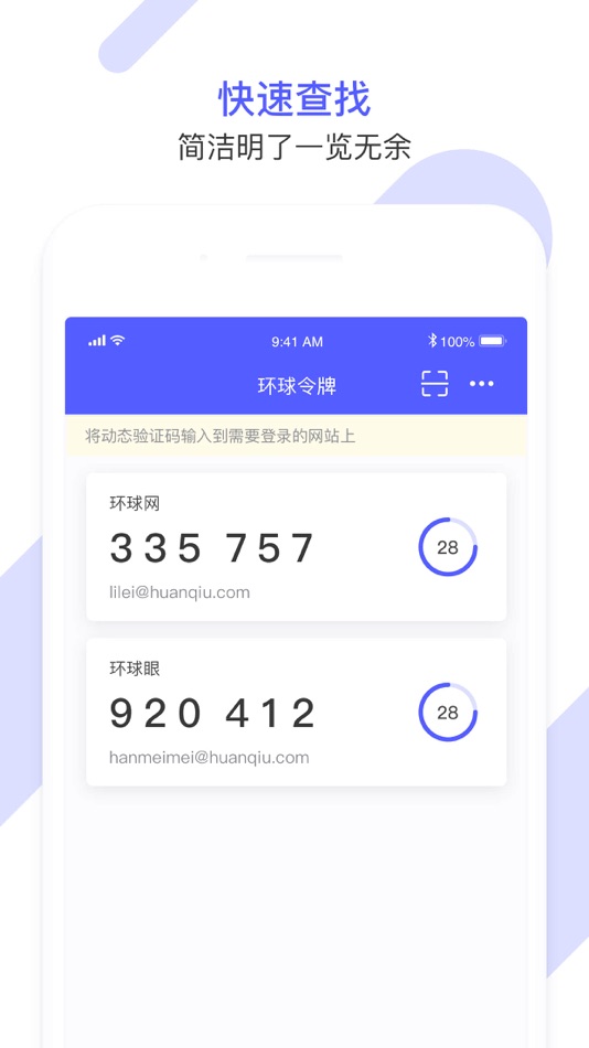 #3. 环球令牌 (iOS) 由: 环球时报 HD