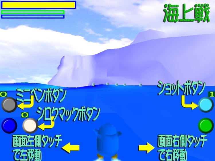 Antarctic Defence Battle HD